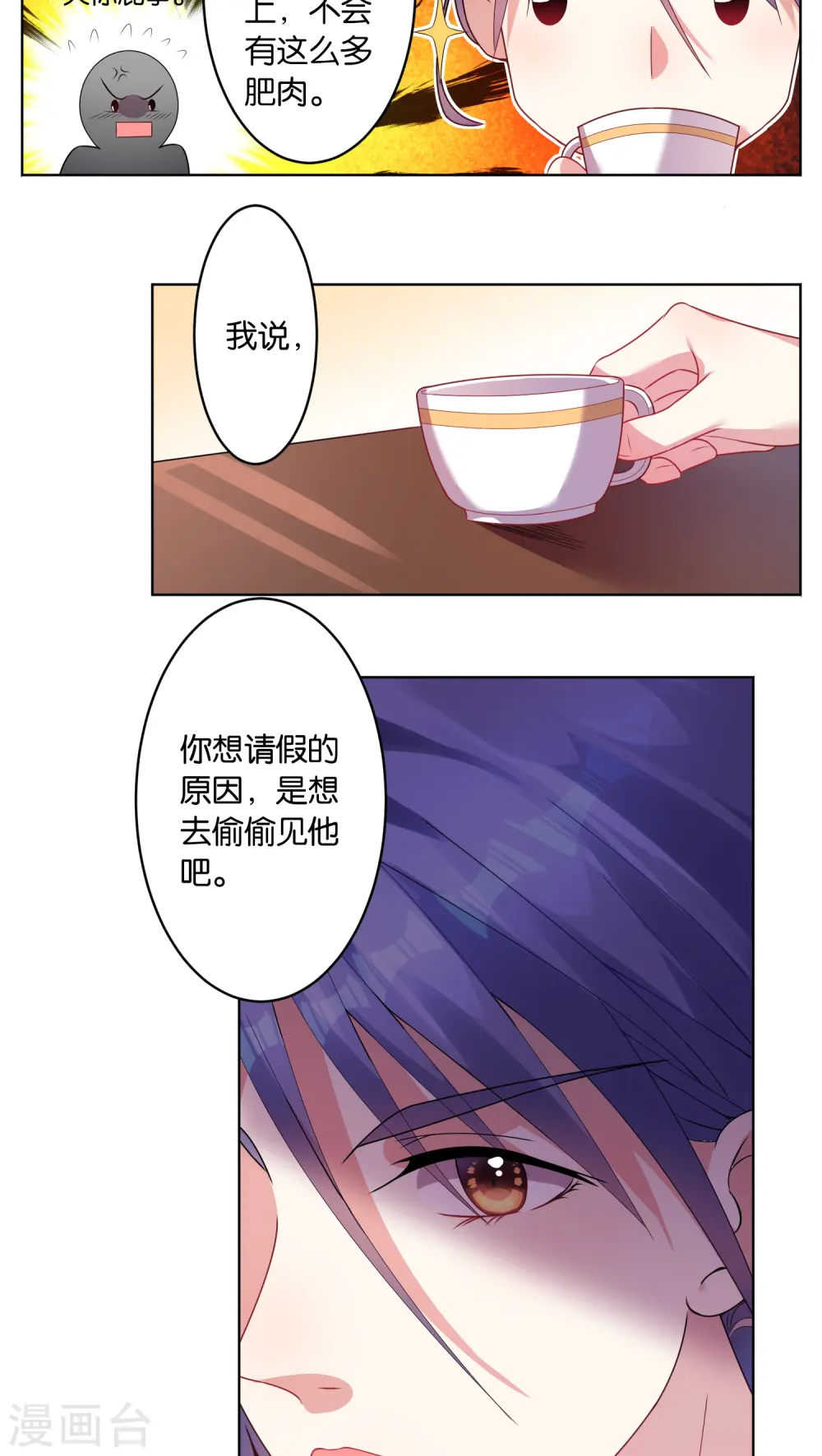 第29话6
