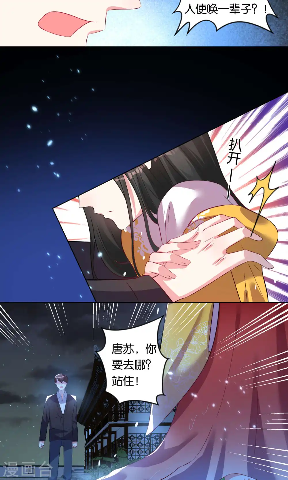 第86话17