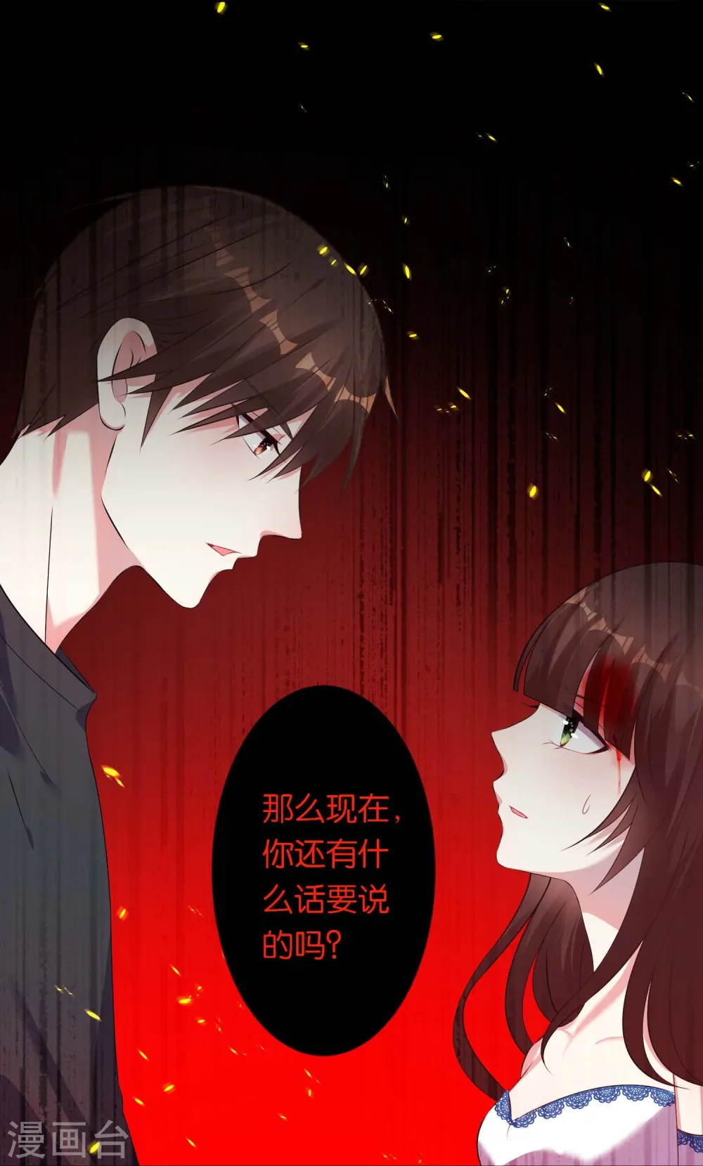第94话11