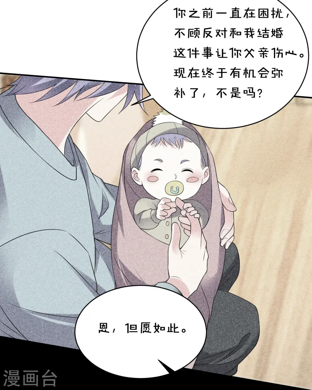 第358话5