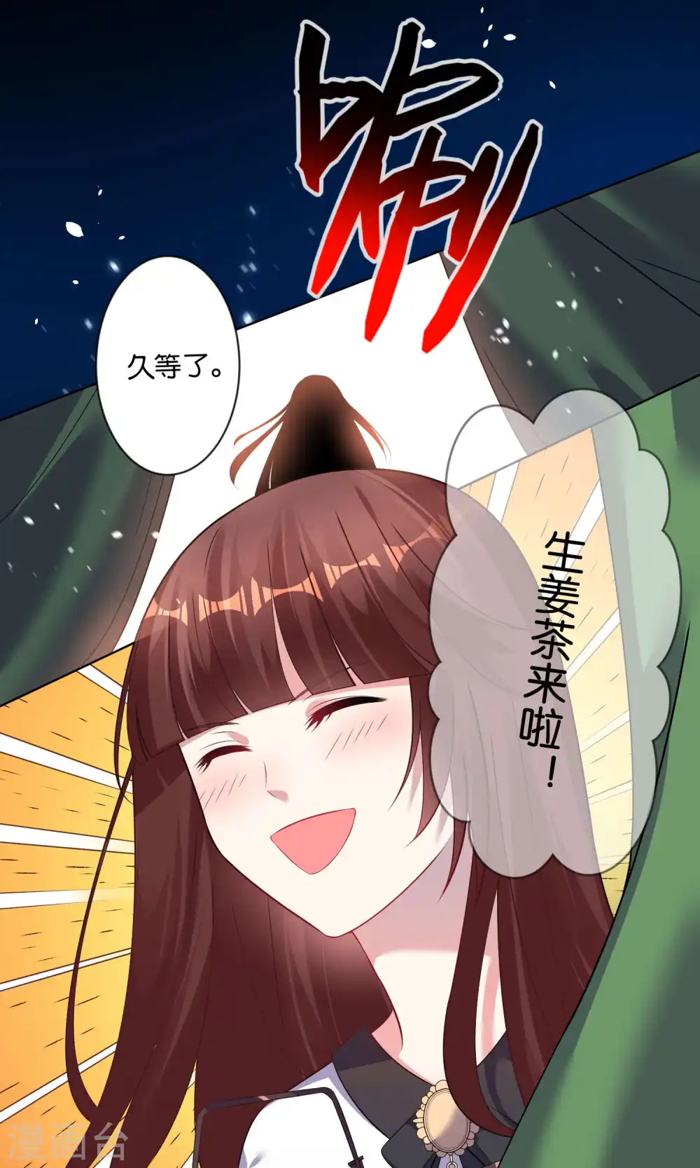 第86话3