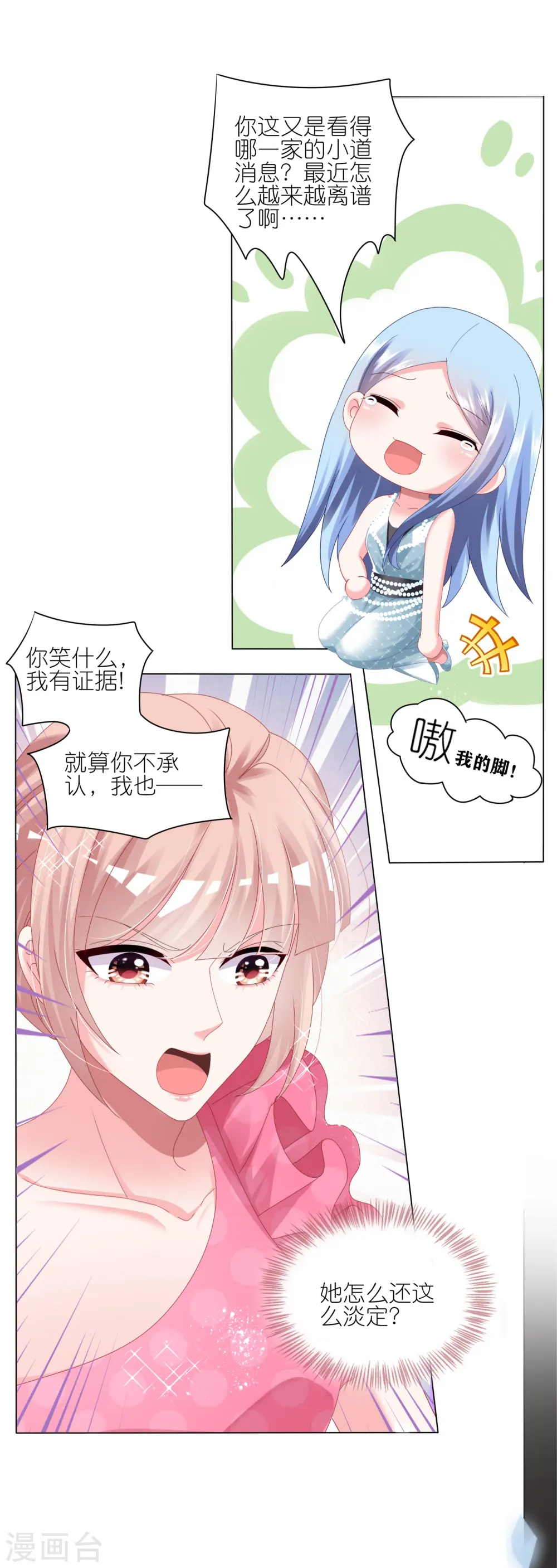 第420话3