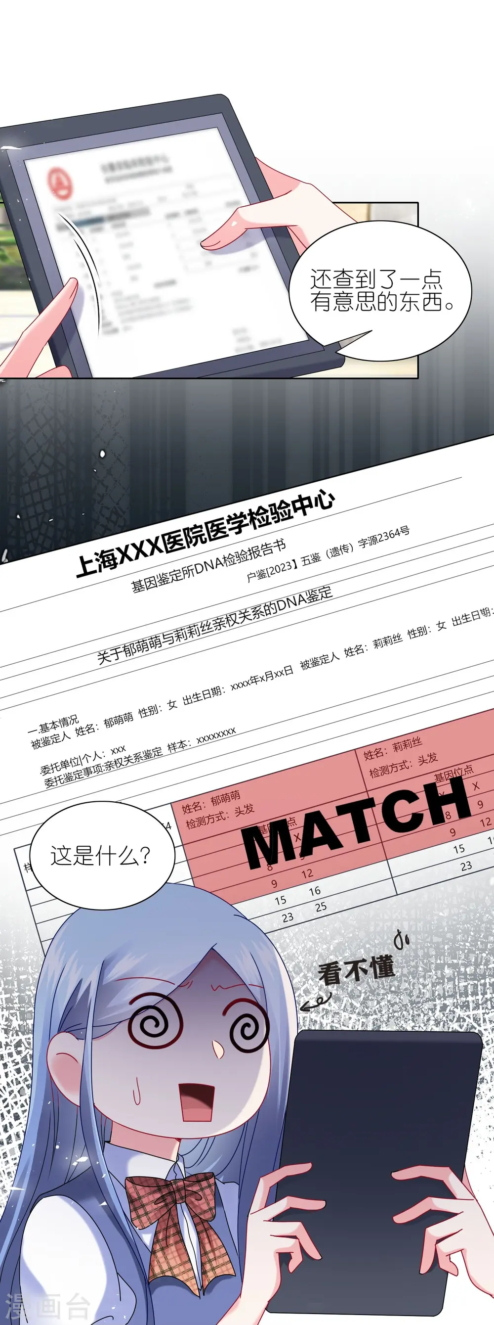 第495话14