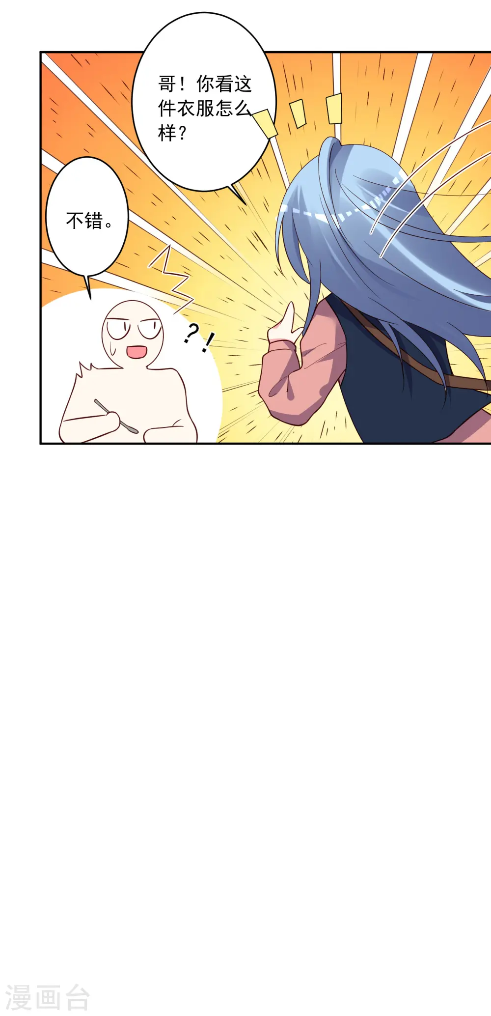 第288话24