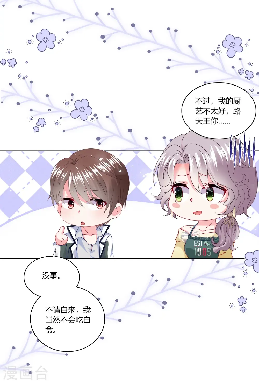 第526话7