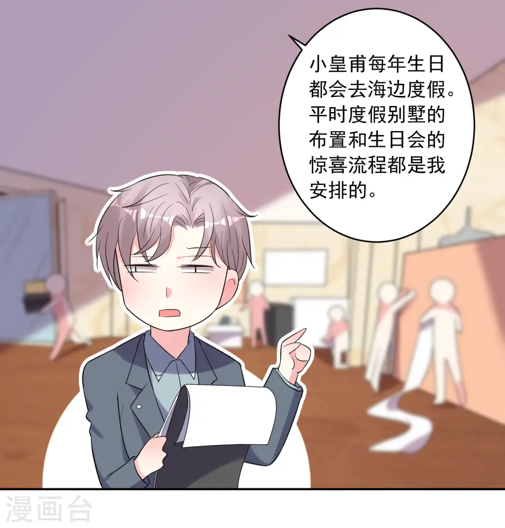 第207话17