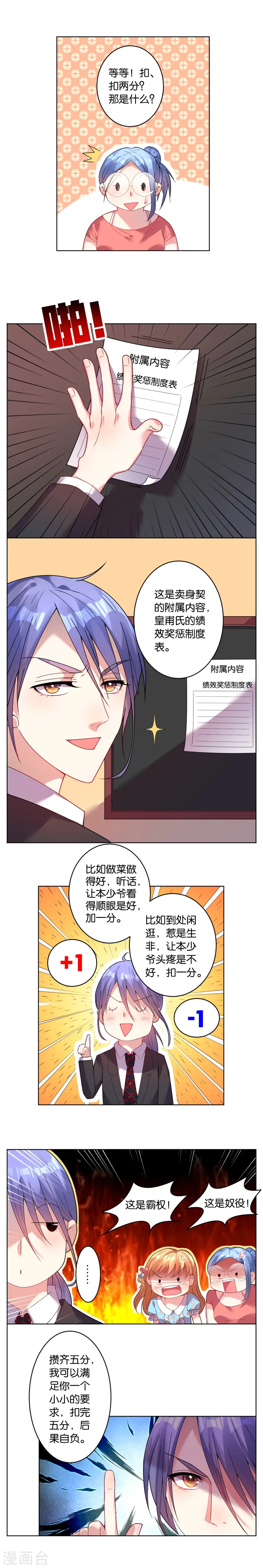 第26话4