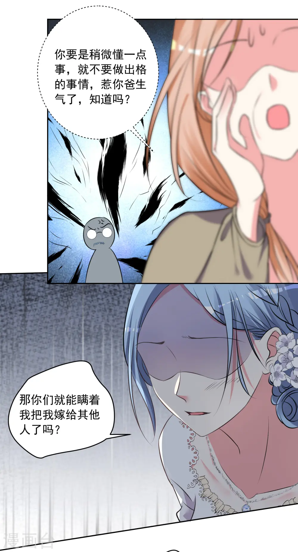第316话11