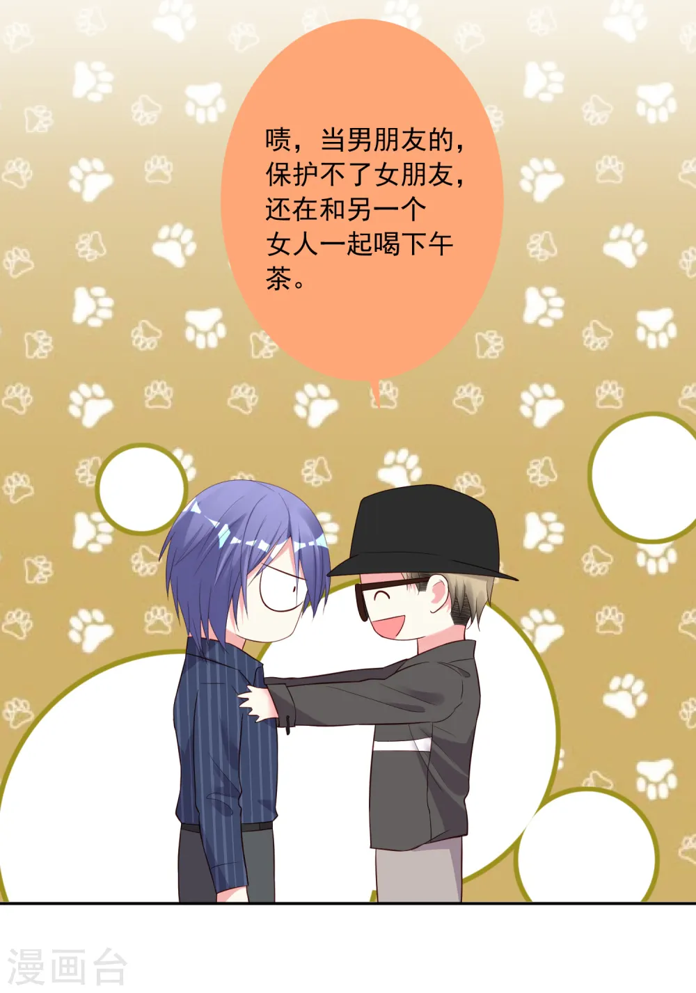 第232话11