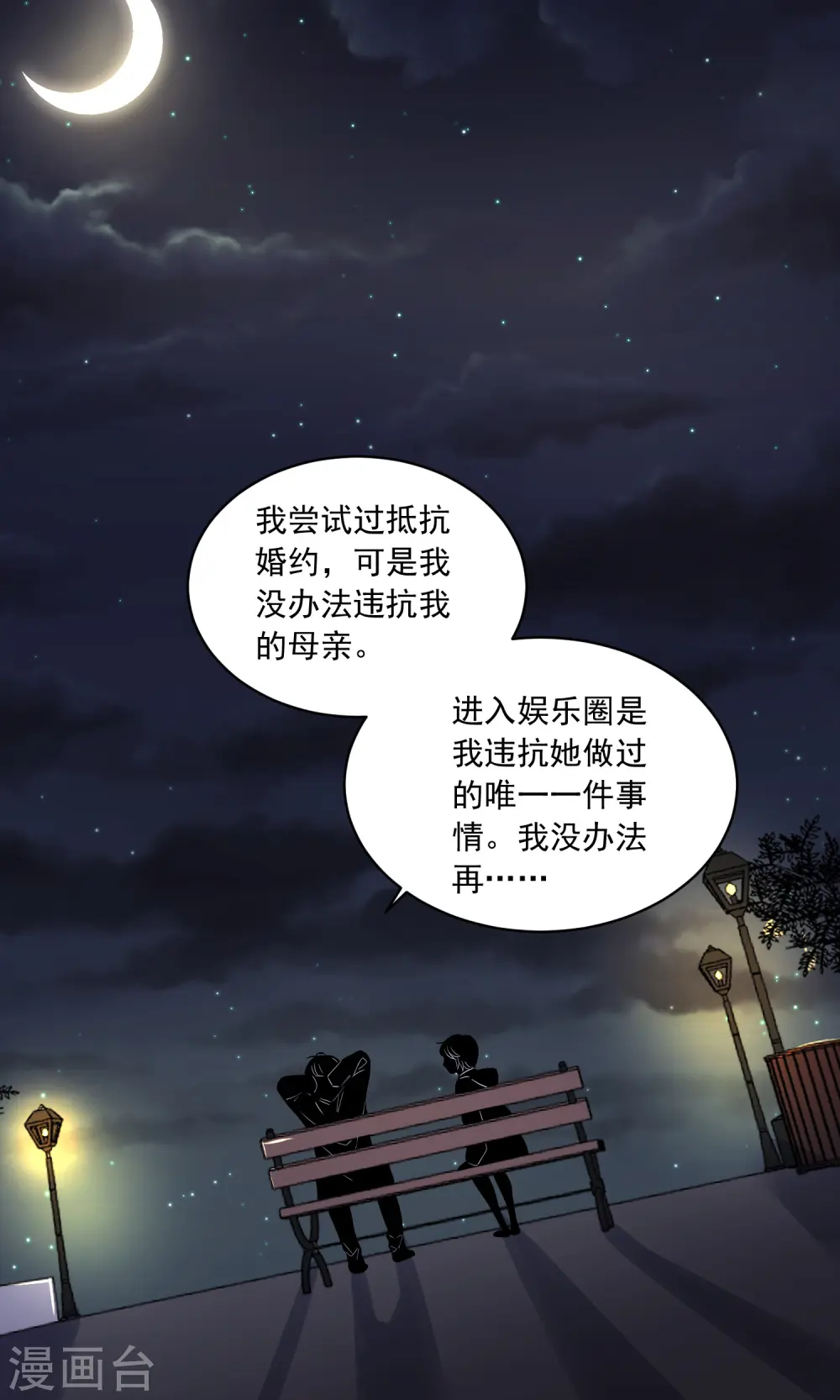 第281话29