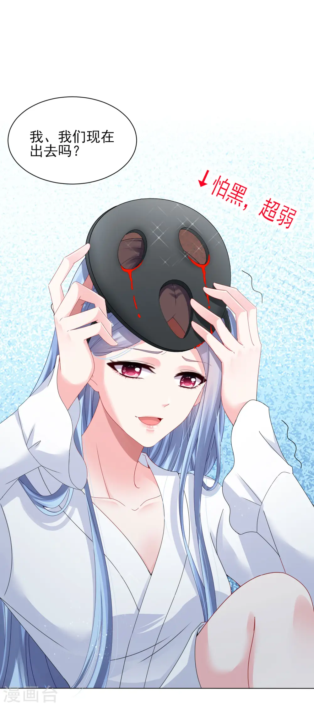 第399话29