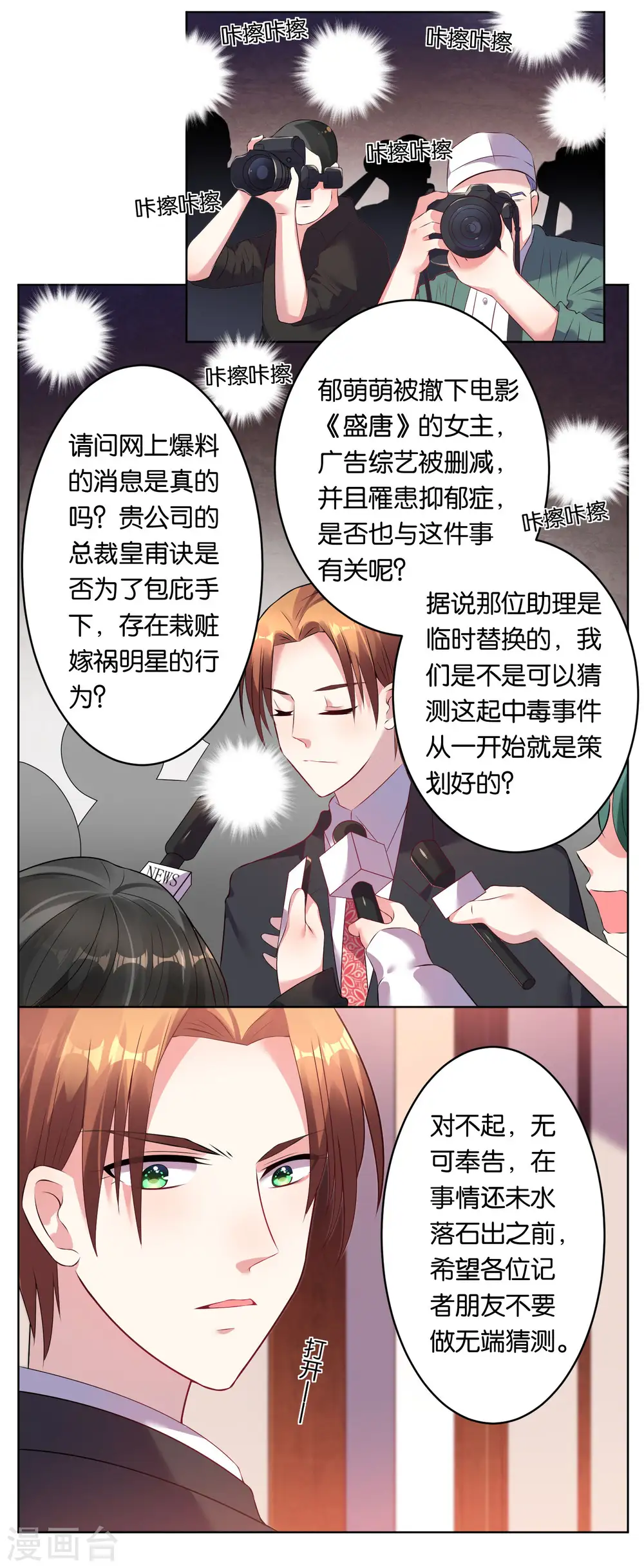 第55话10