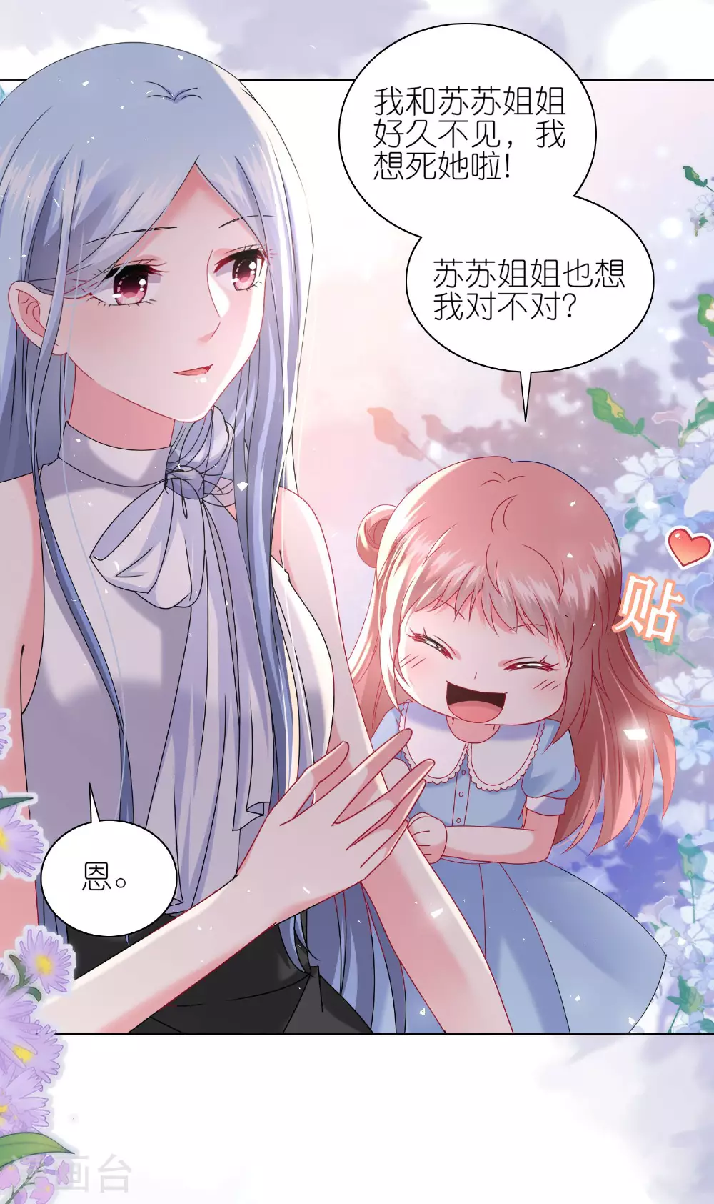第505话4