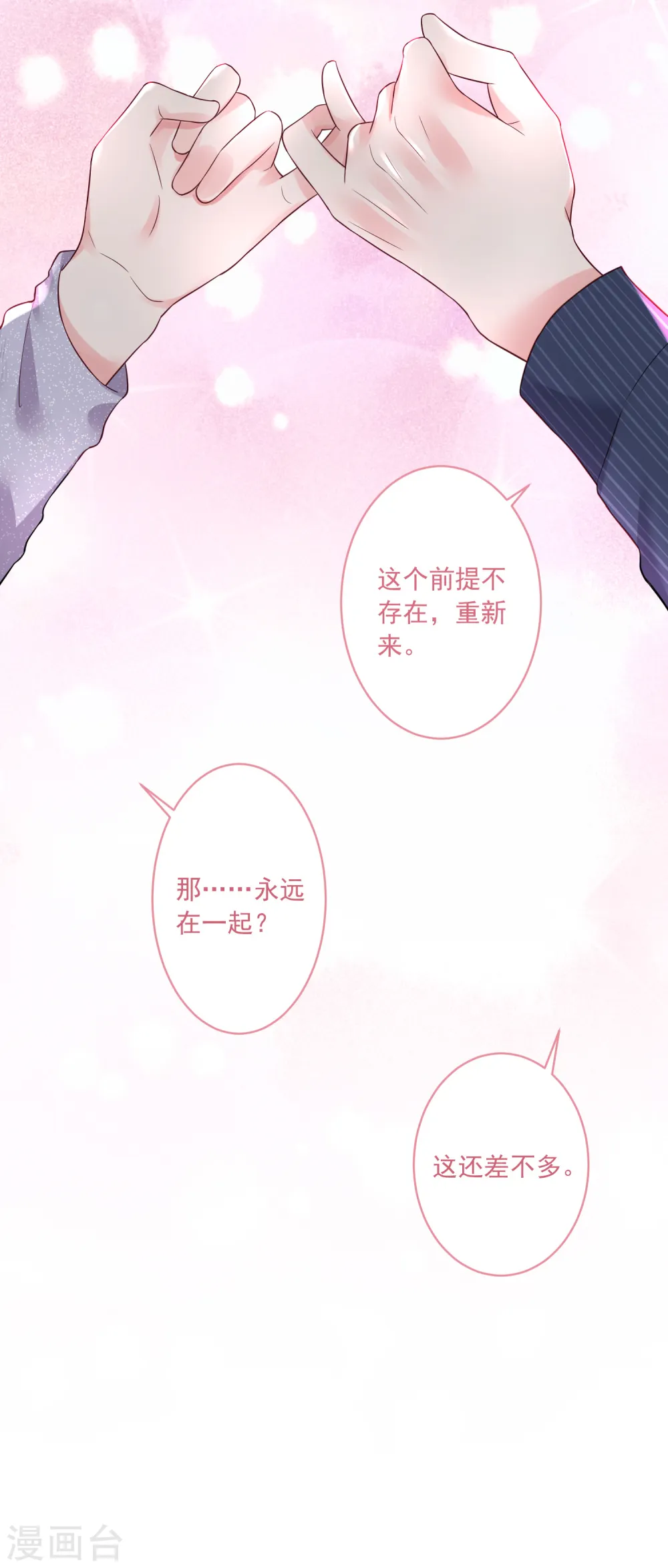 第226话29