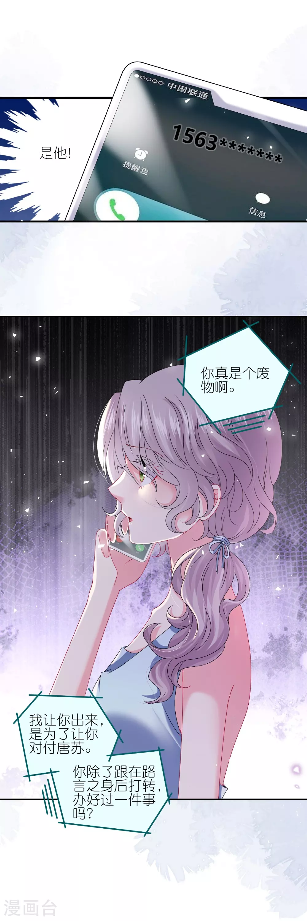 第510话7