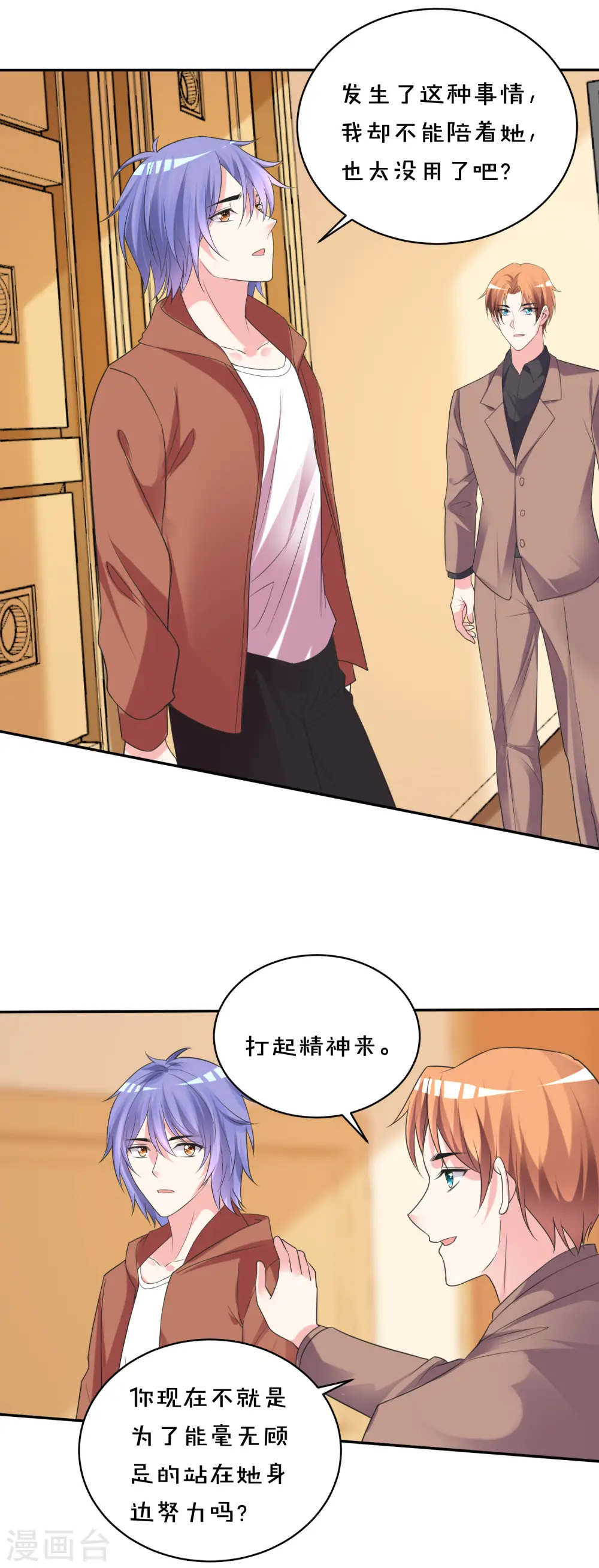 第356话16
