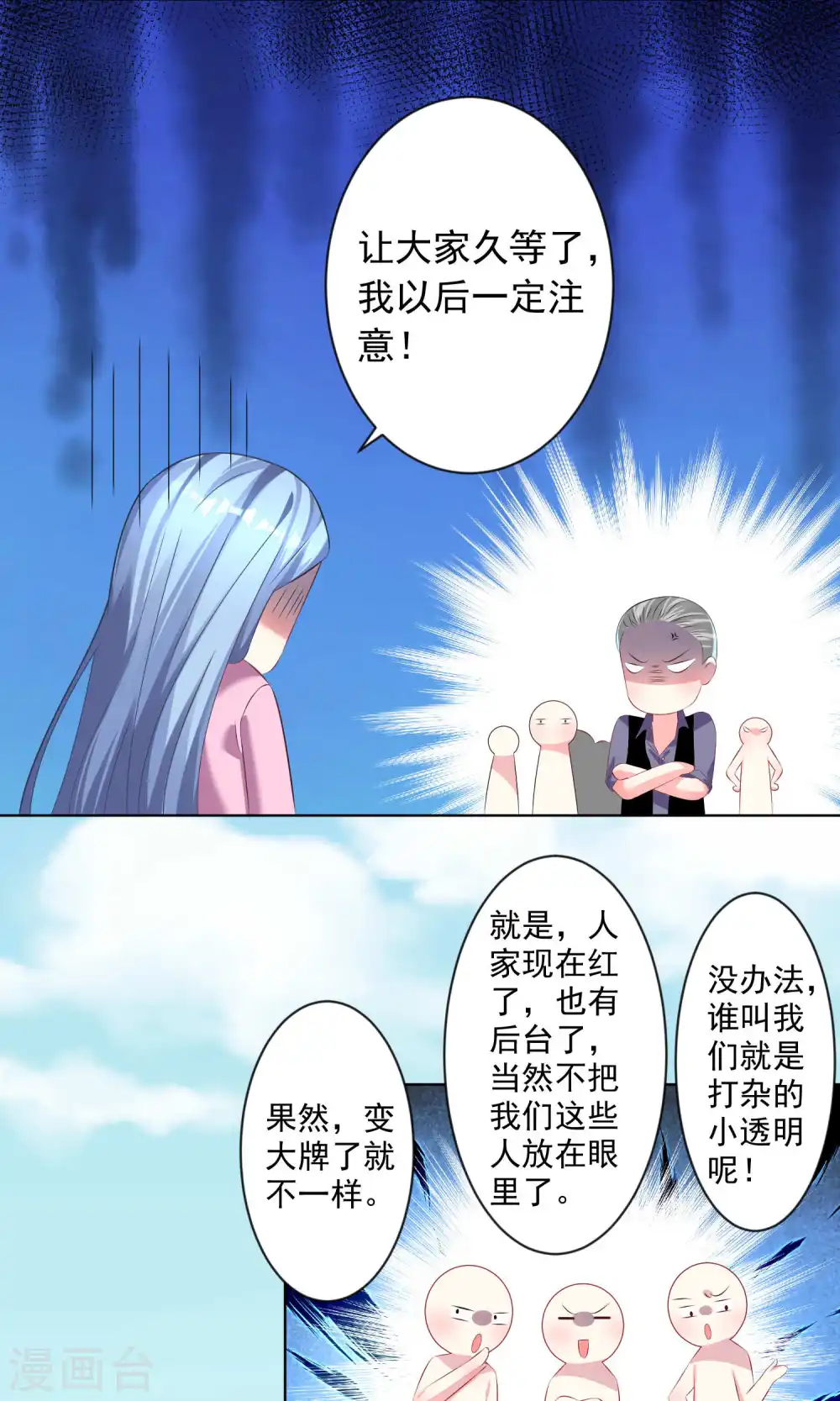 第123话7