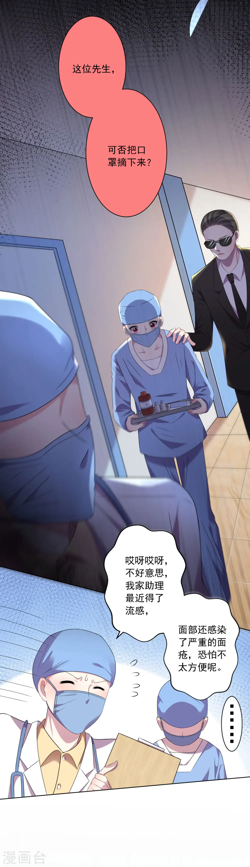 第144话6