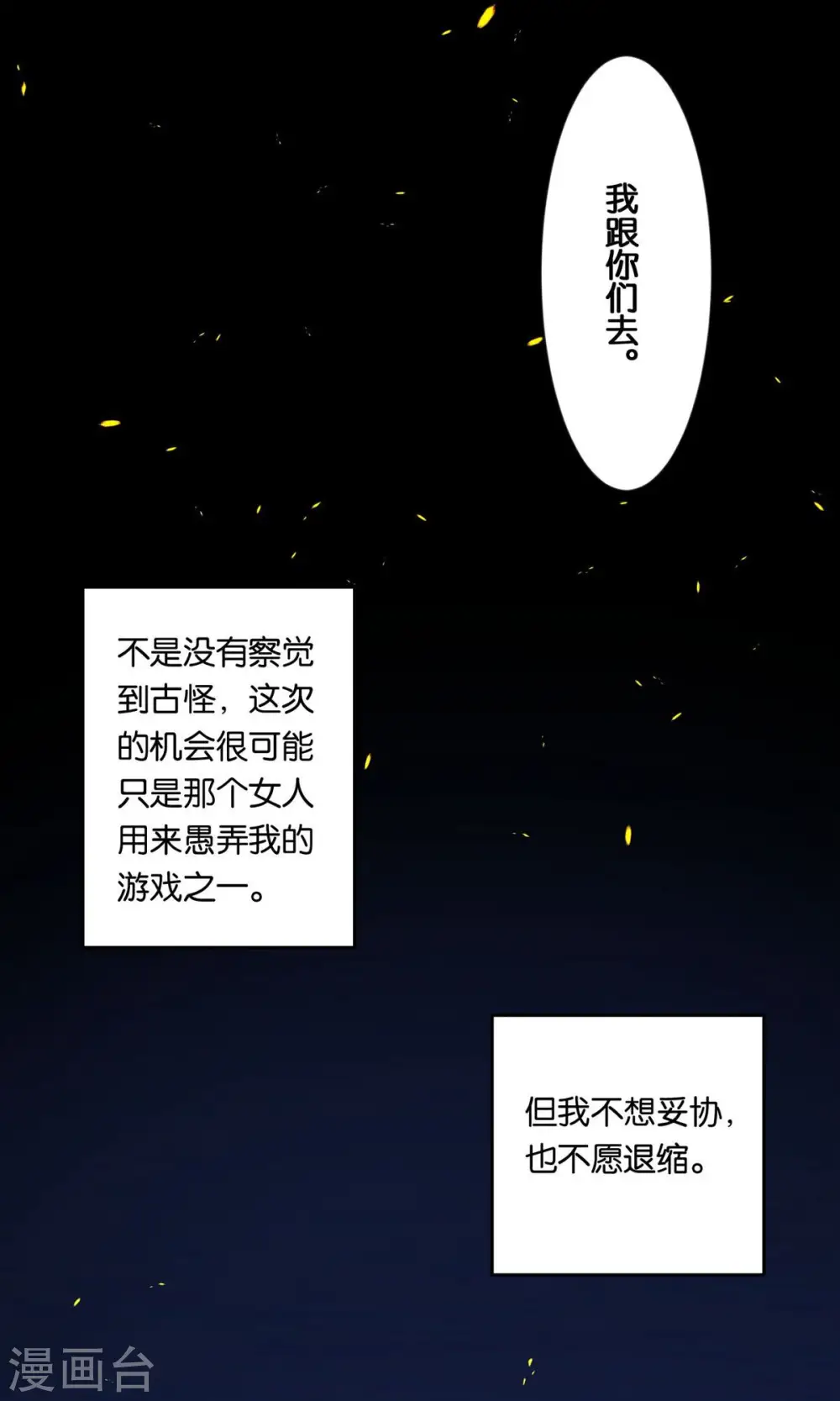 第91话6