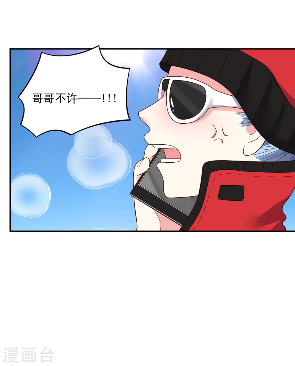 第250话6