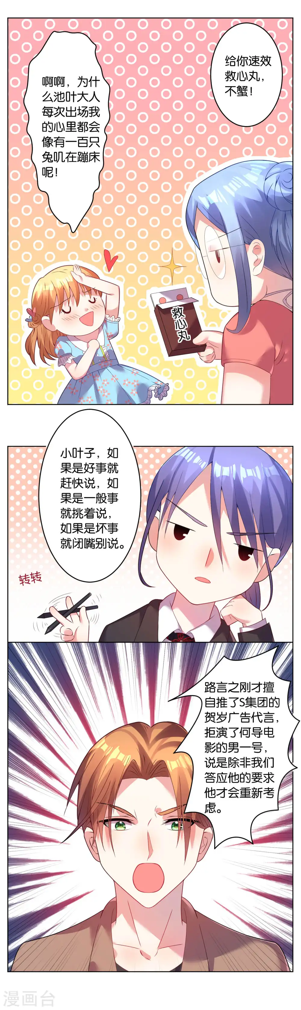 第27话1