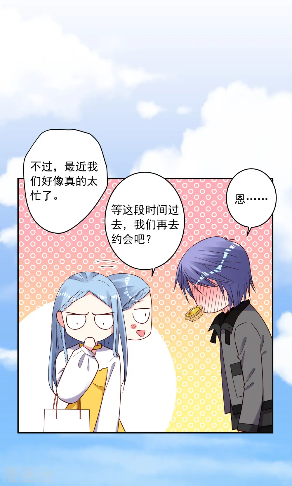 第266话19