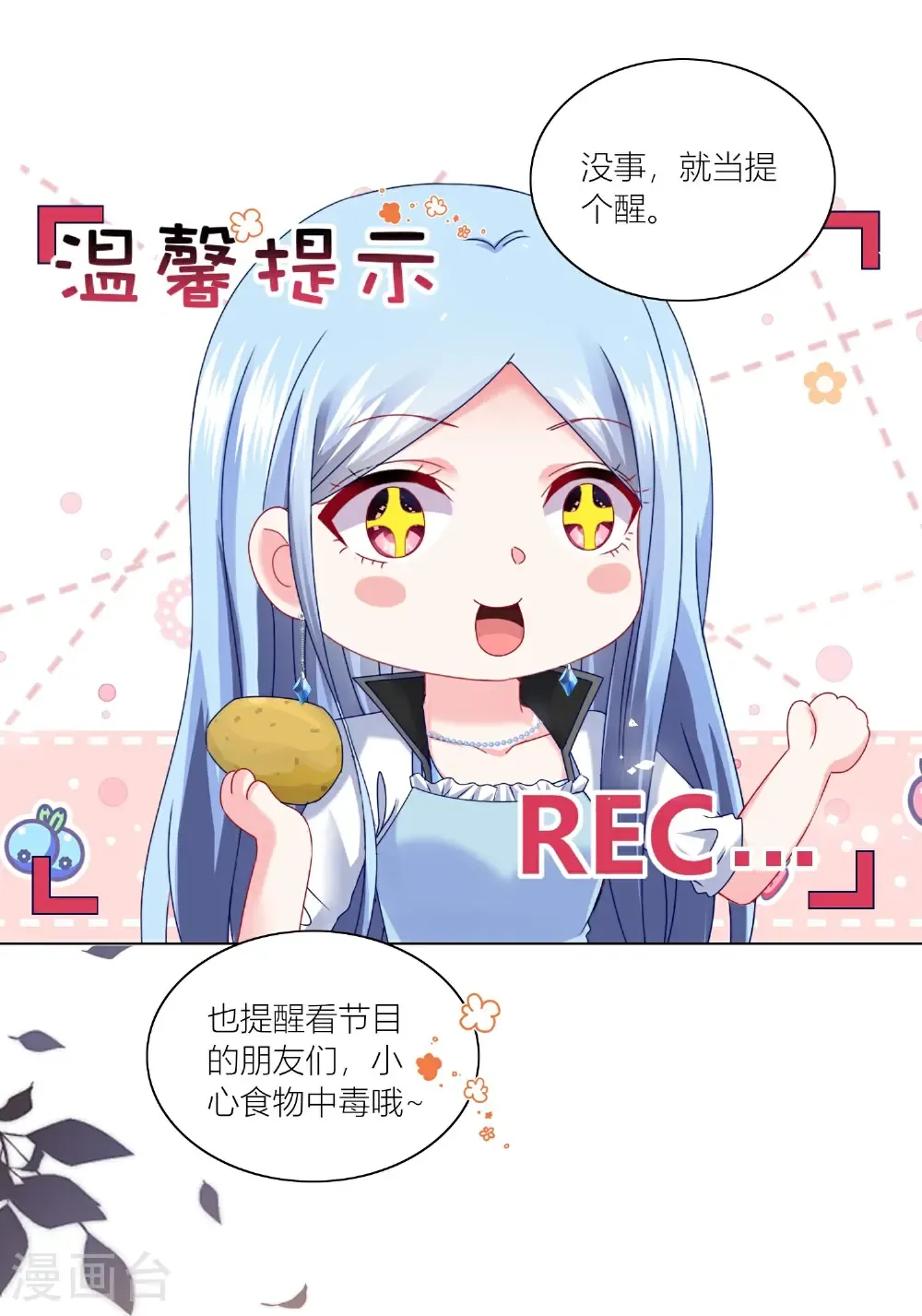 第525话6