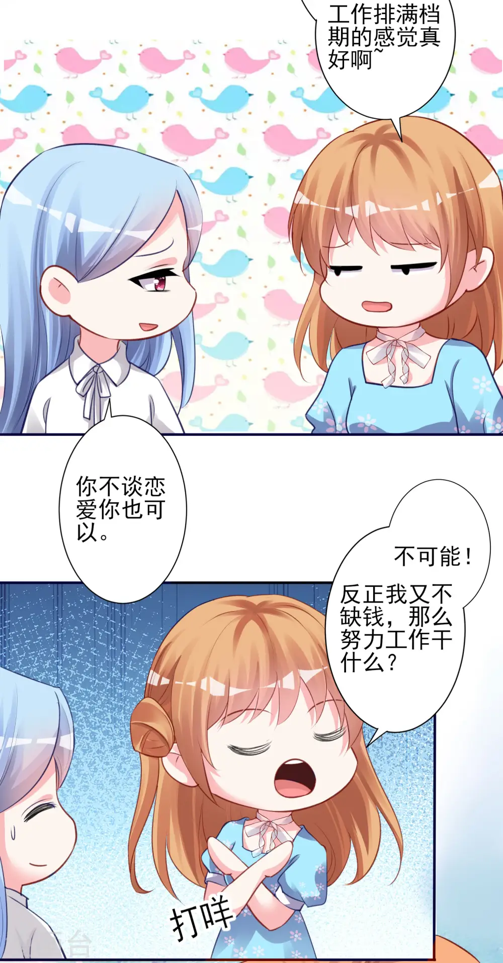 第366话14