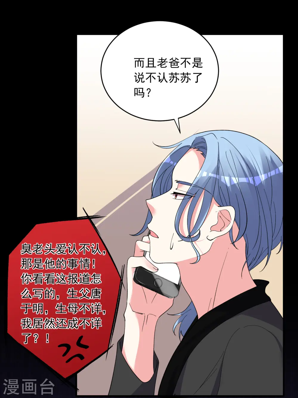 第301话7