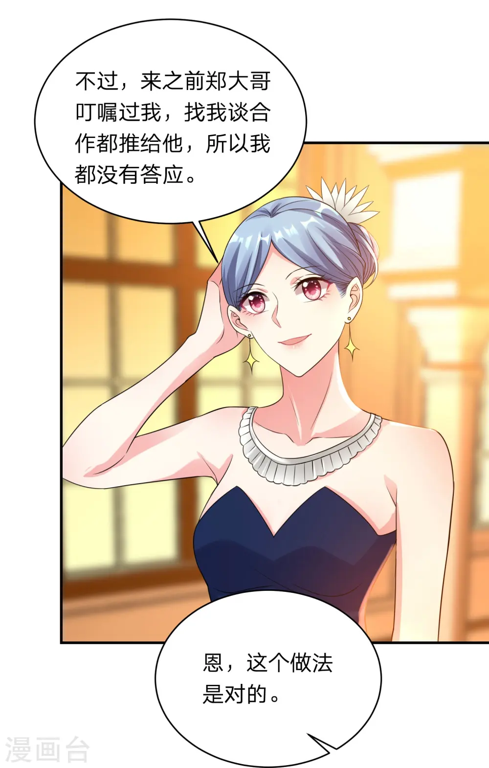 第347话20