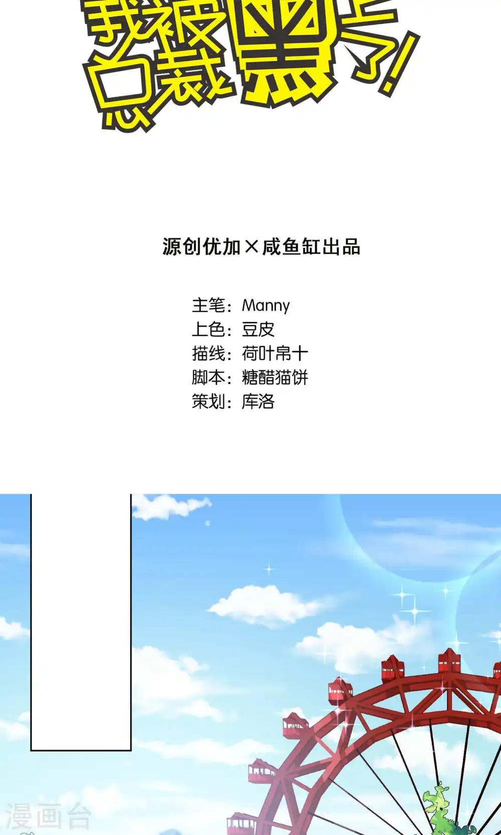 第97话1