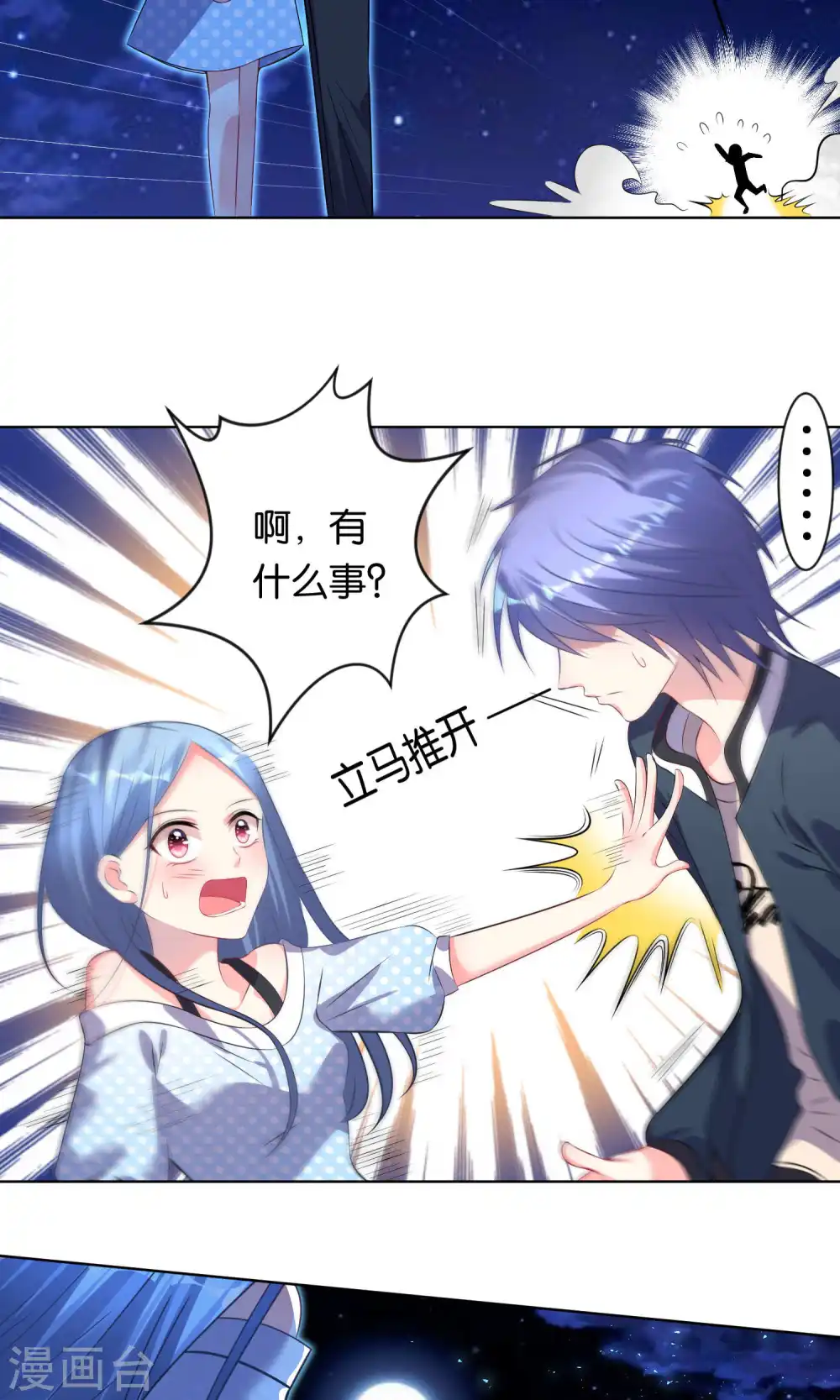 第108话7