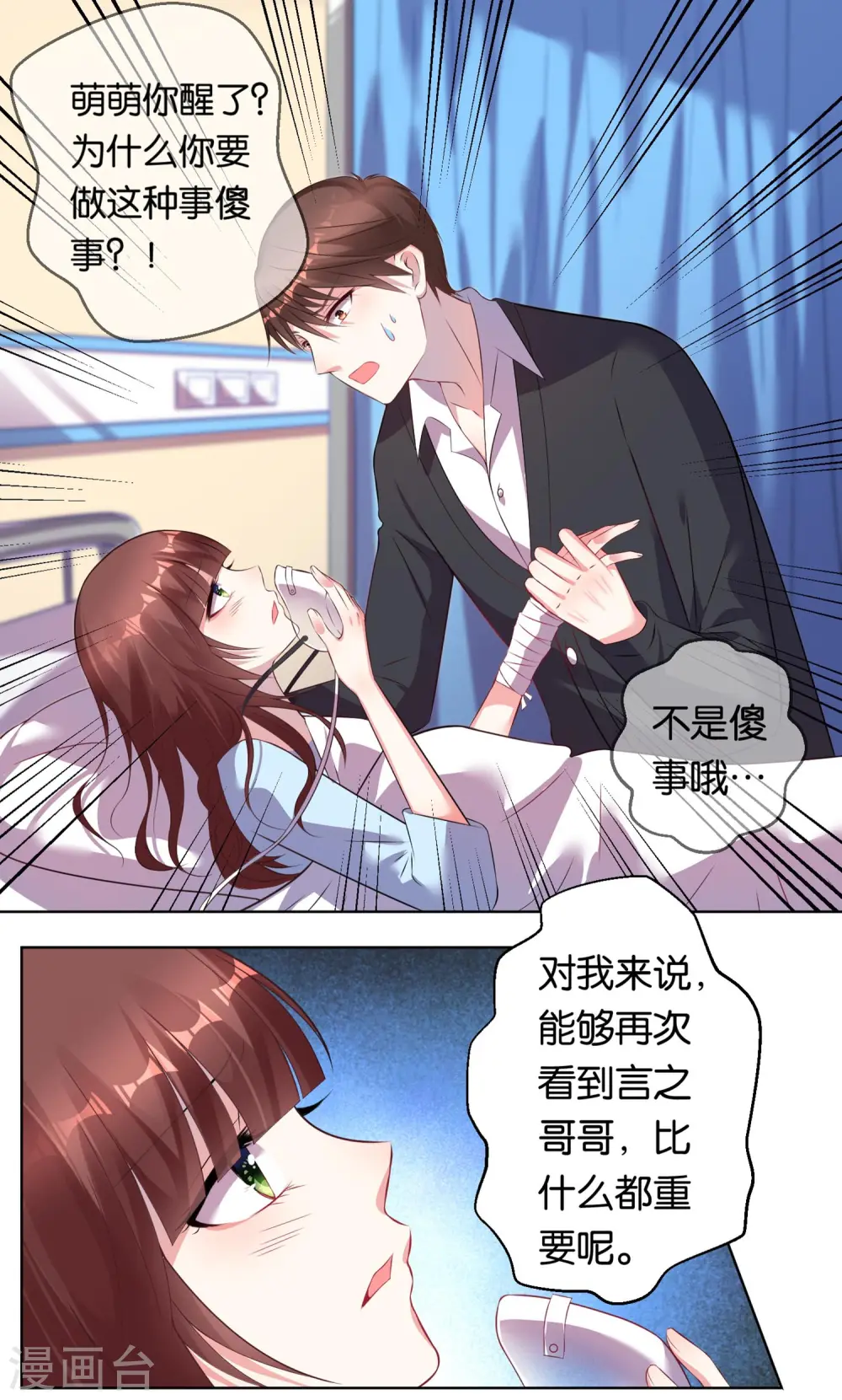 第79话11