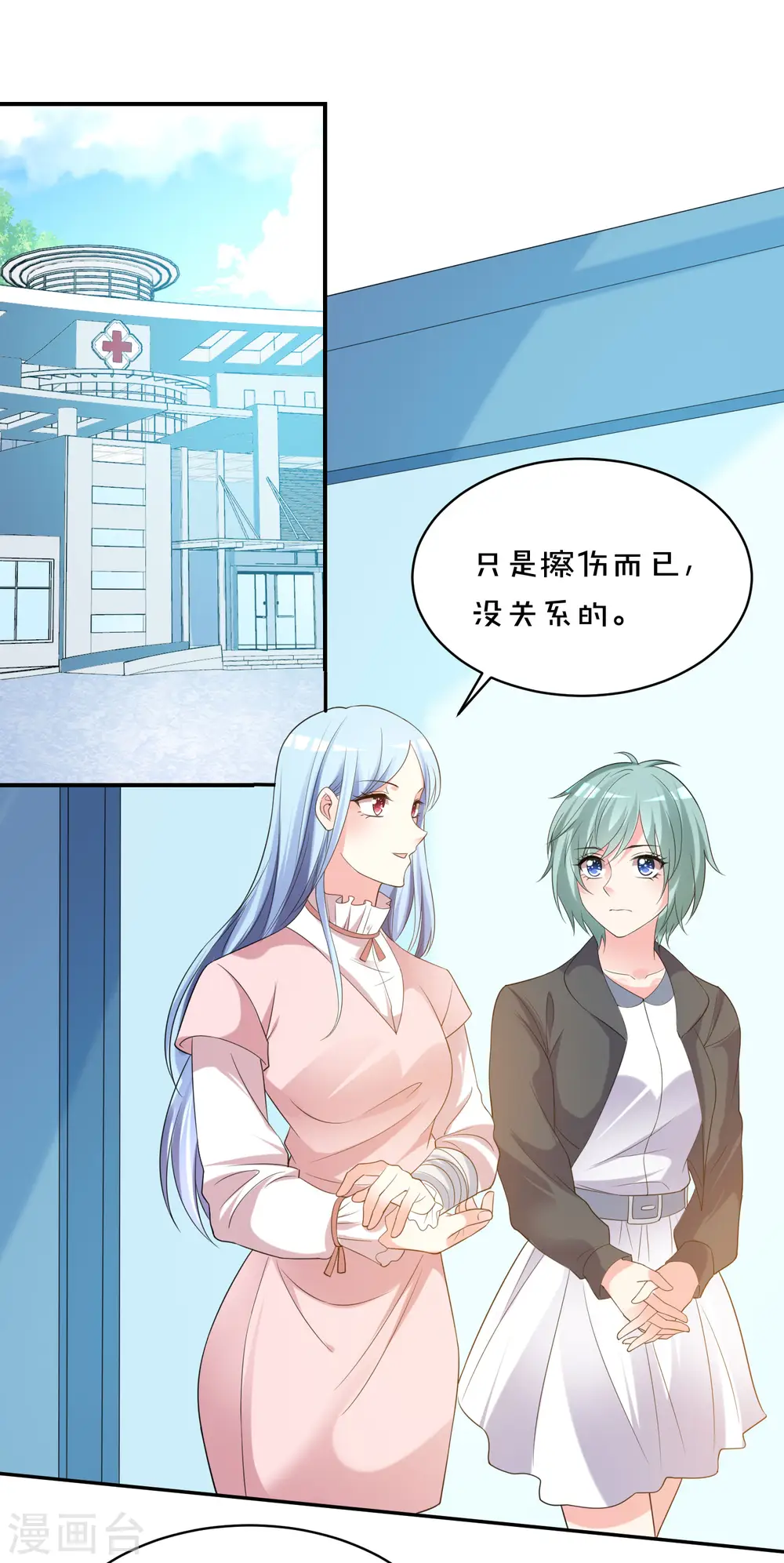 第356话5