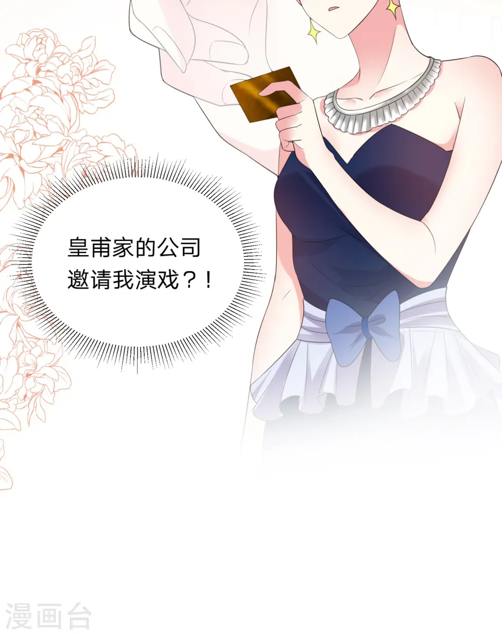 第346话26