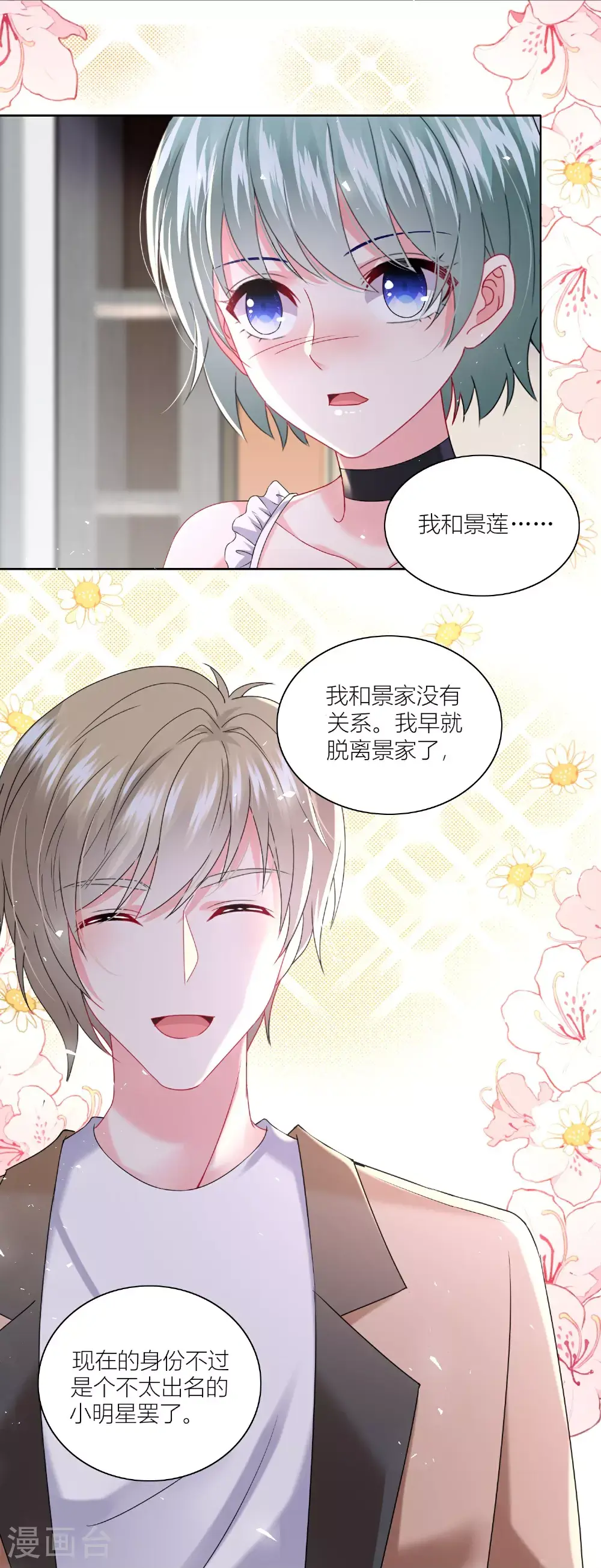 第518话16