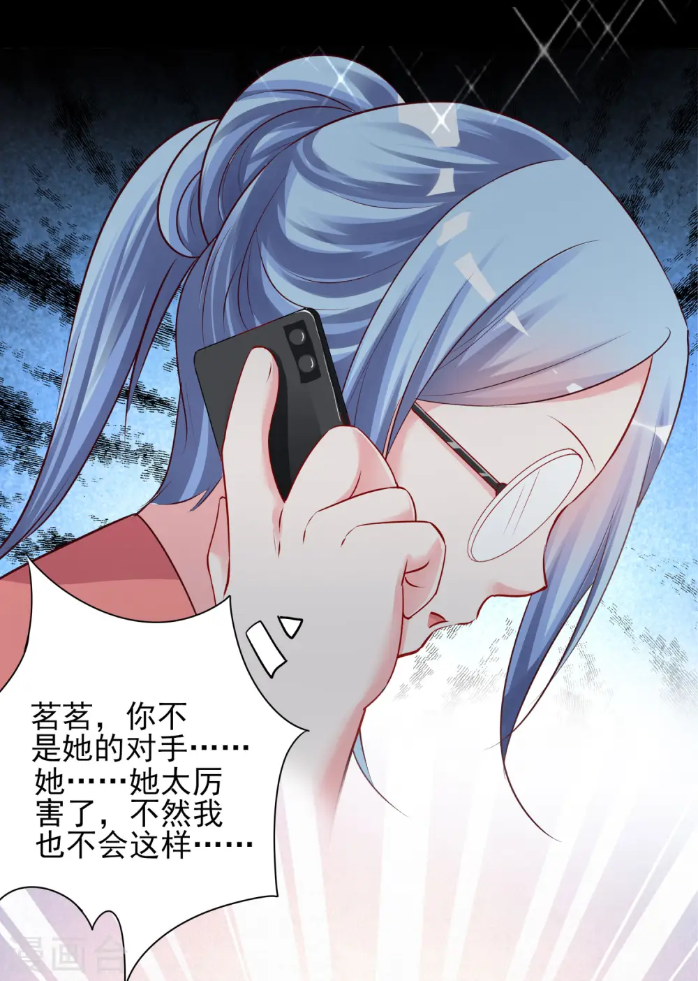 第398话16