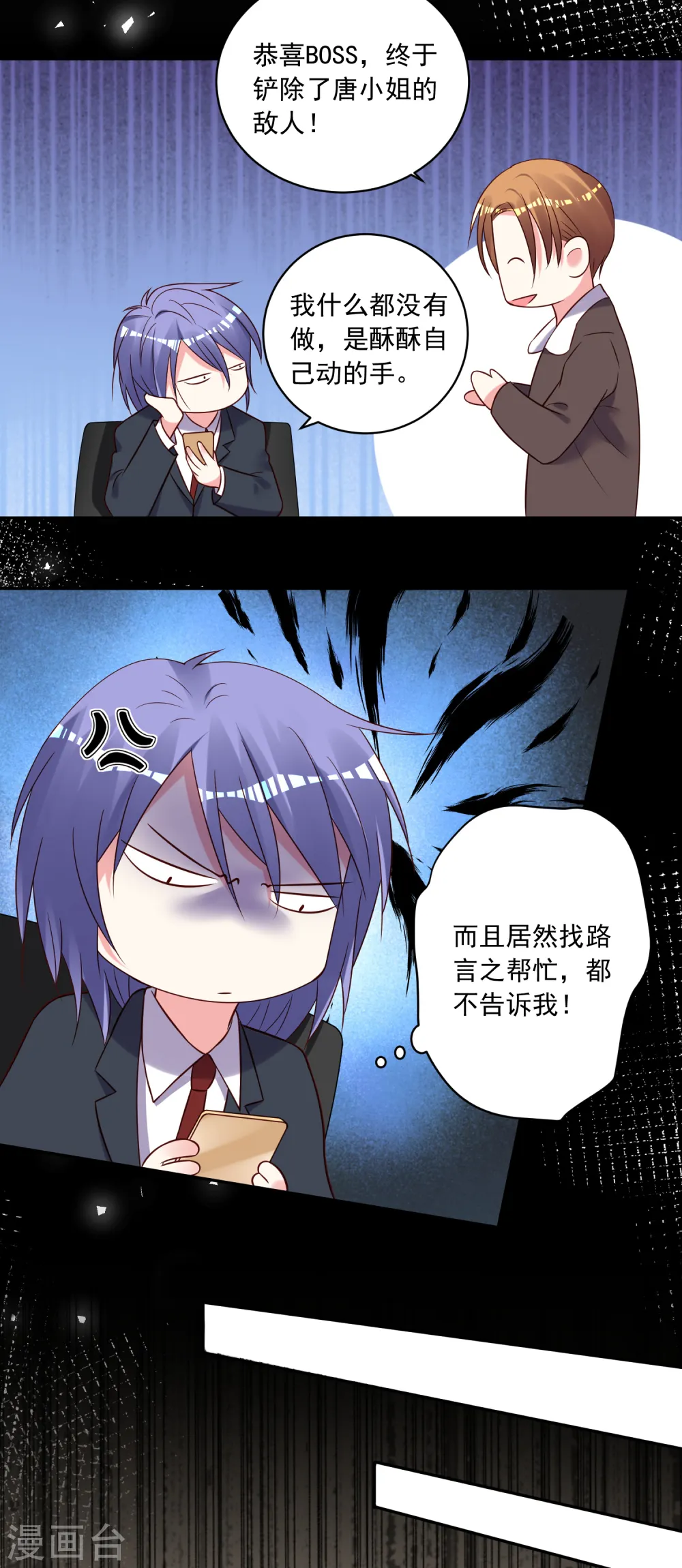 第270话10