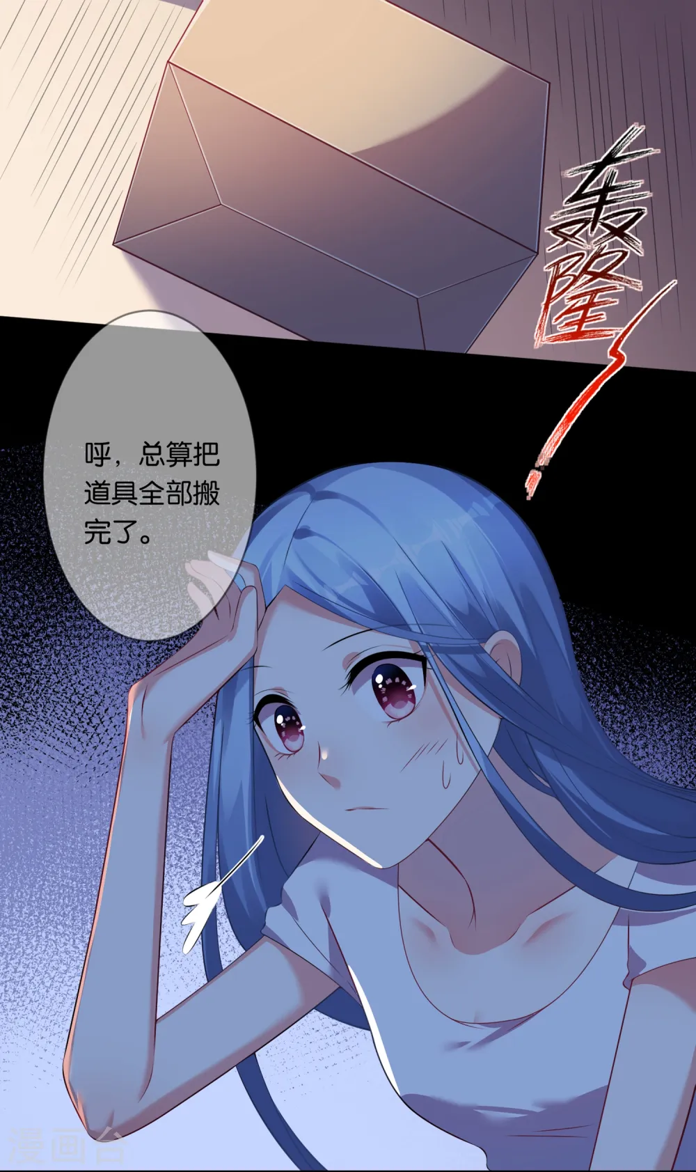 第87话12