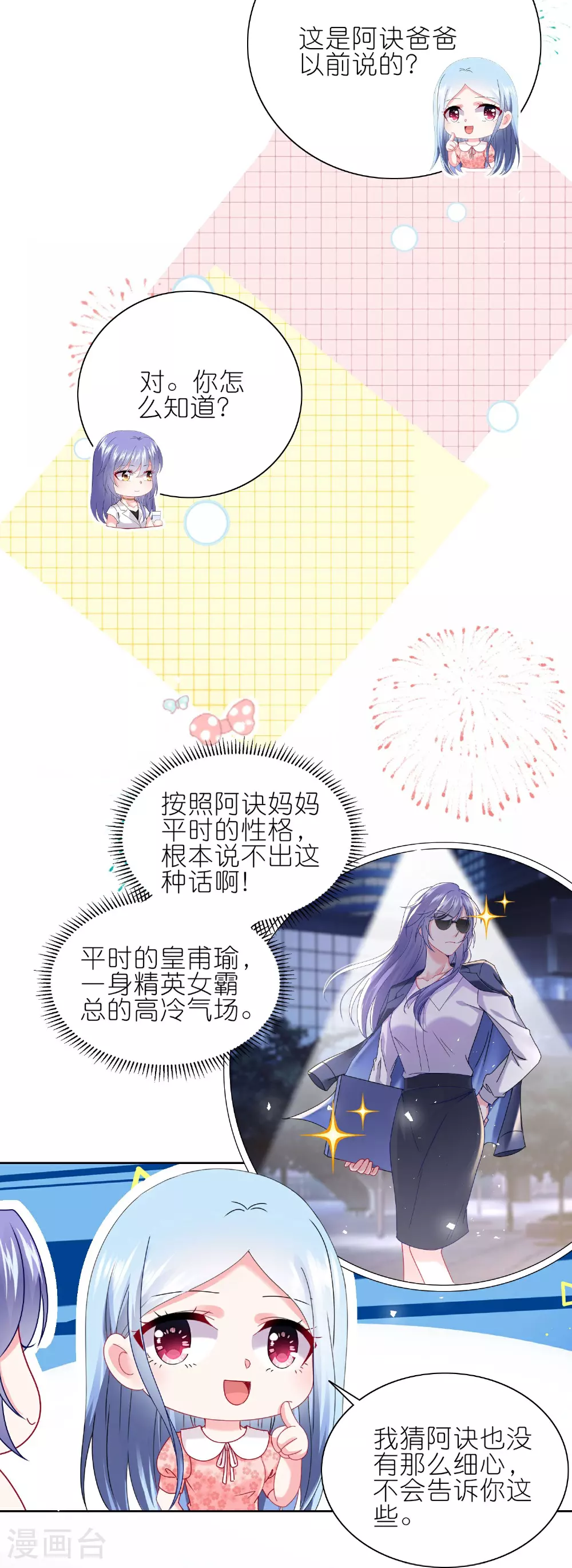 第501话13