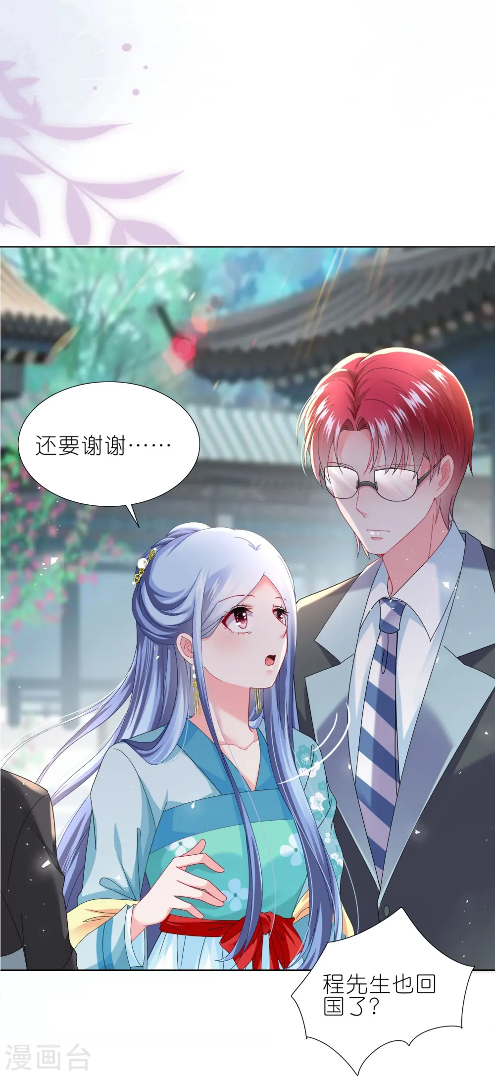 第486话6