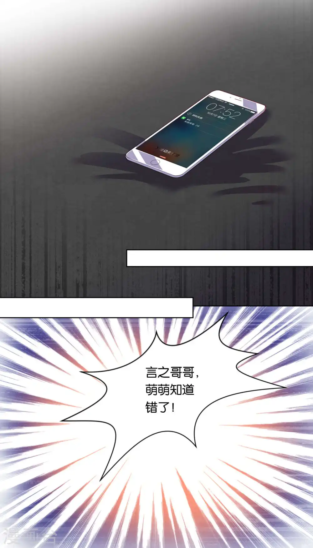 第79话3