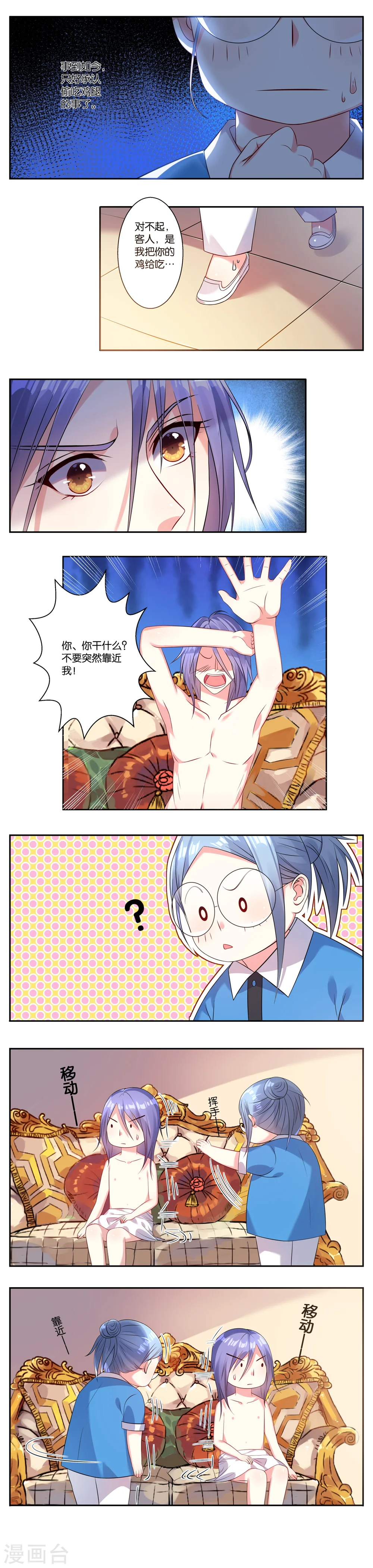第5话0