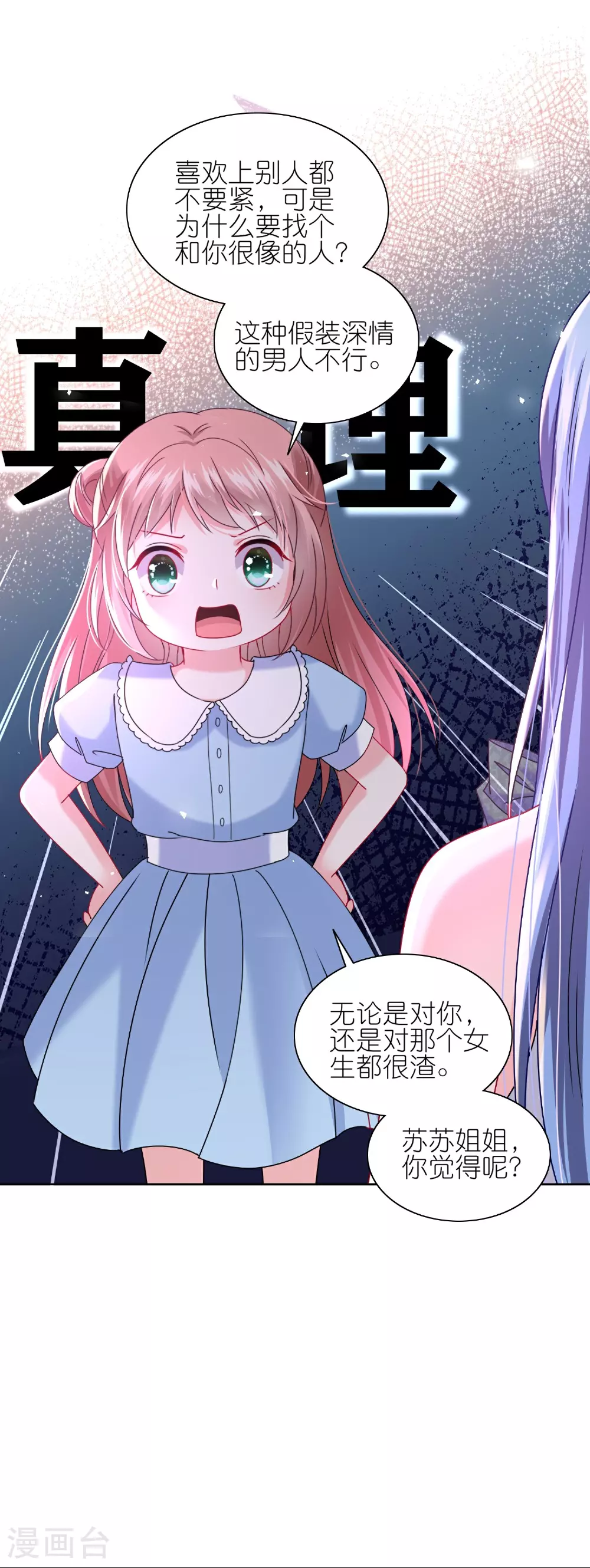 第507话7