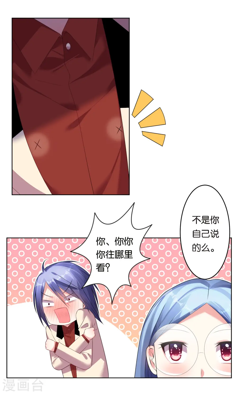 第47话6