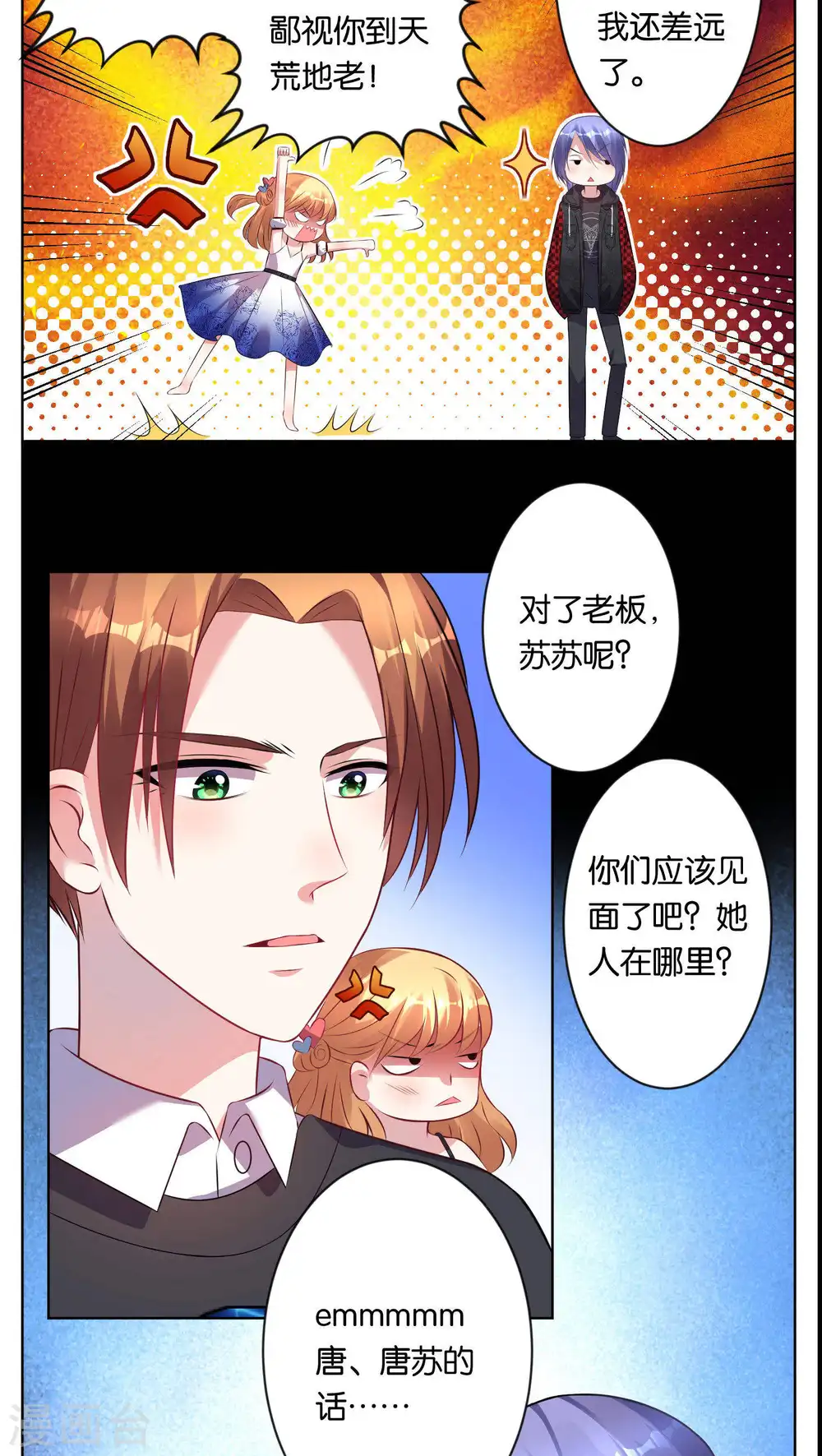 第76话10