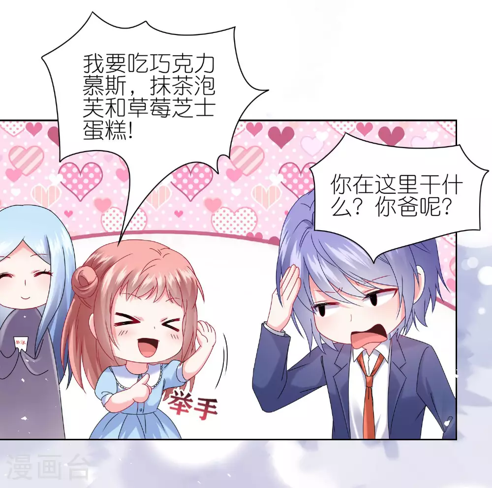 第505话3