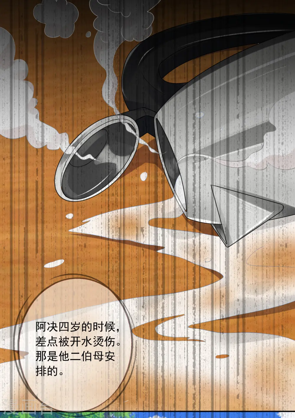 第254话16