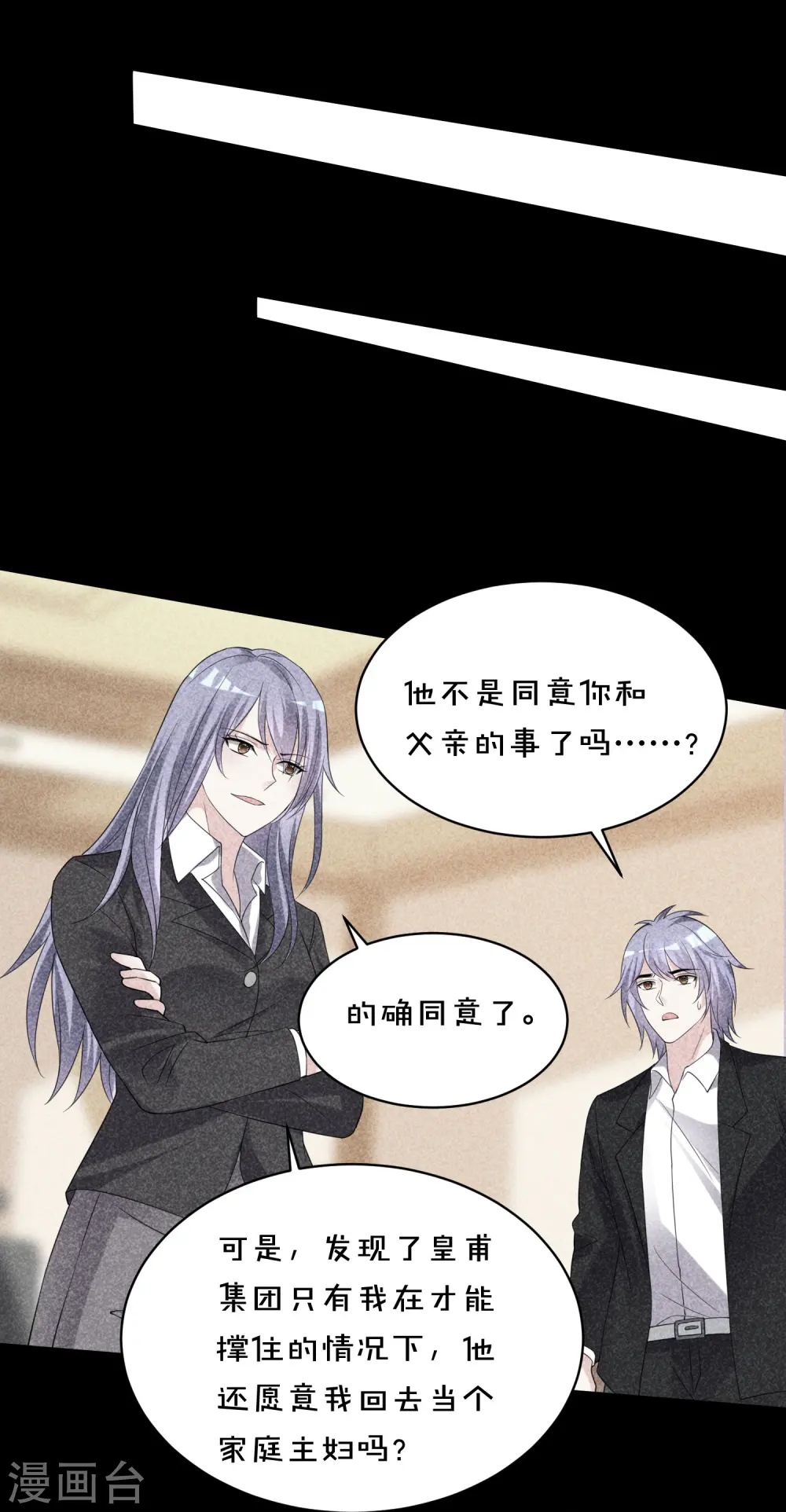 第358话6