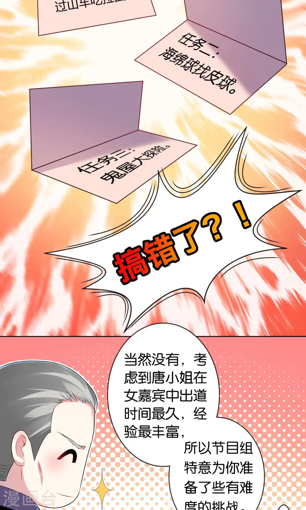 第100话9